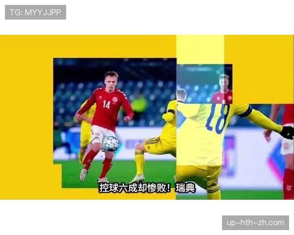 突尼斯对瑞典回顾:首轮1-5大败影响出线希望 突尼斯对瑞典回顾:首轮1-5大败影响出线希望