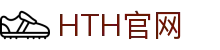 华体会（HTH）官网入口 - 高清赛事直播服务 · hth.com